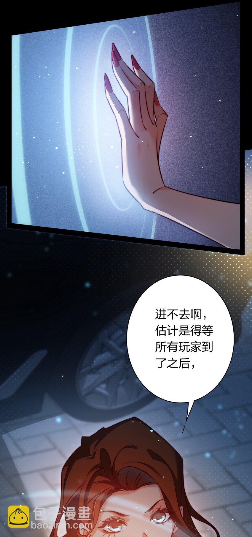 尖叫女王 - 141 披荊斬棘 - 2