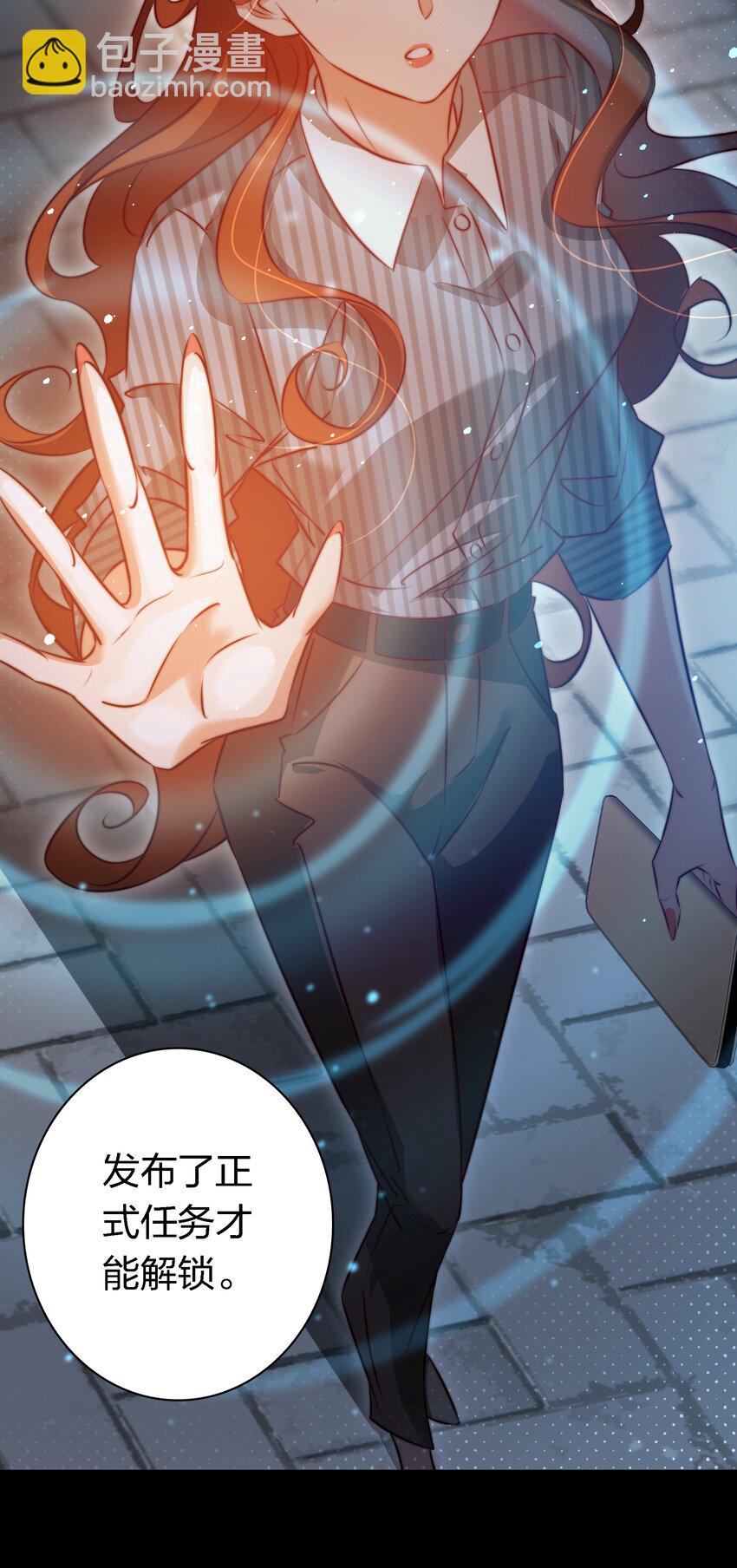 尖叫女王 - 141 披荊斬棘 - 3