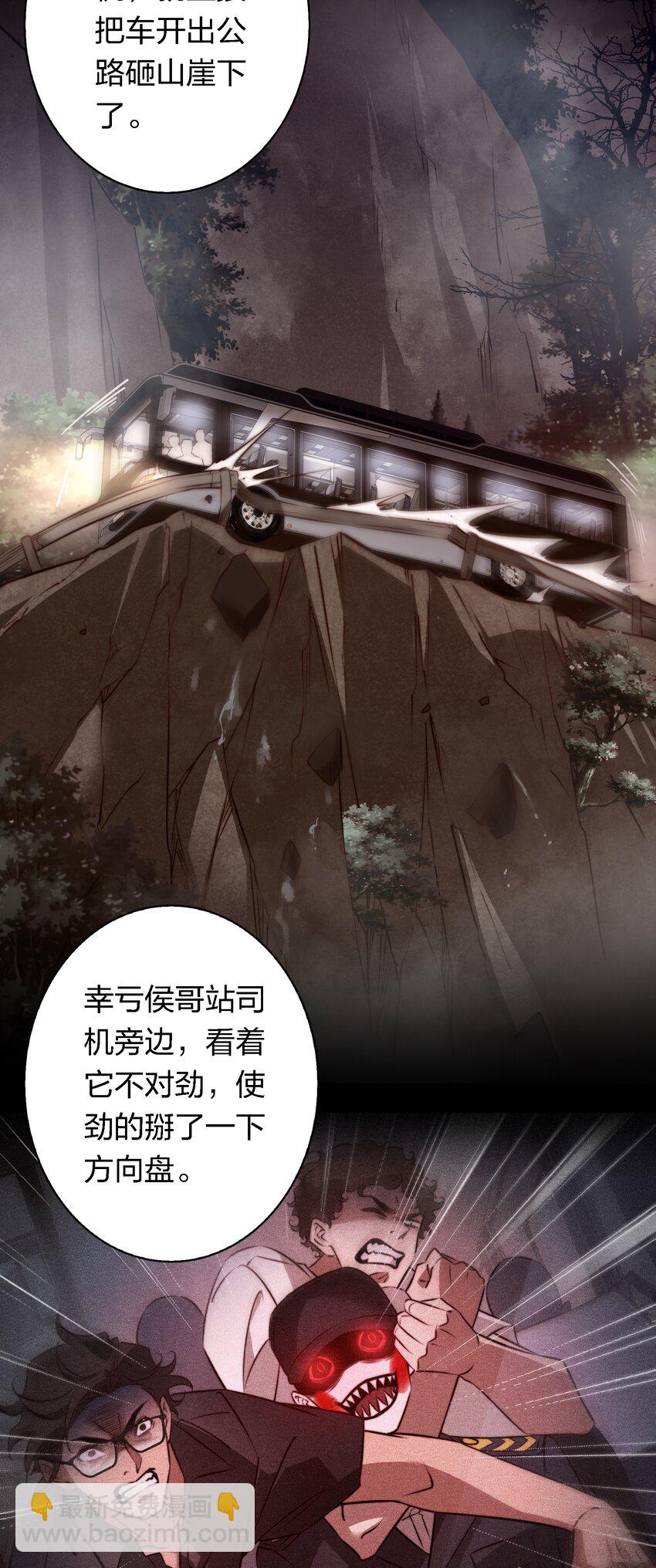 尖叫女王 - 141 披荊斬棘 - 1