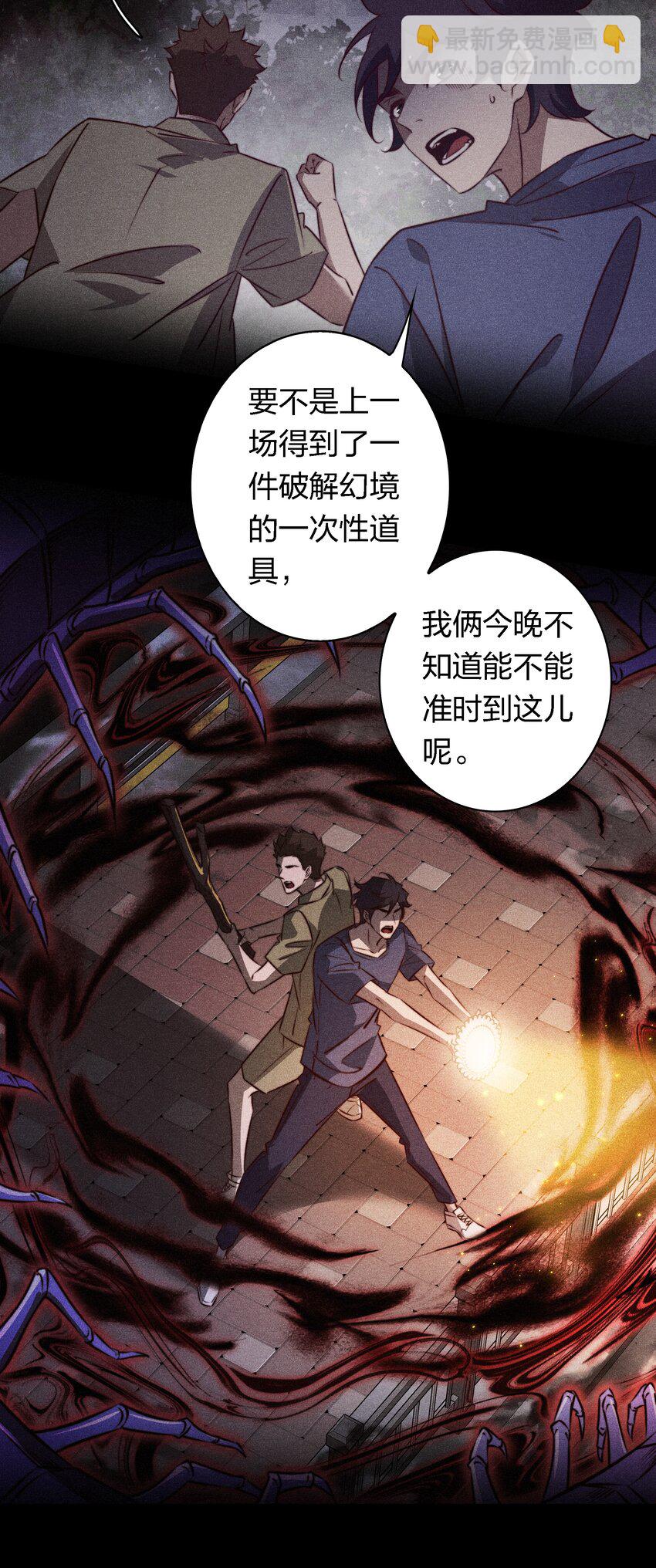 尖叫女王 - 141 披荊斬棘 - 3