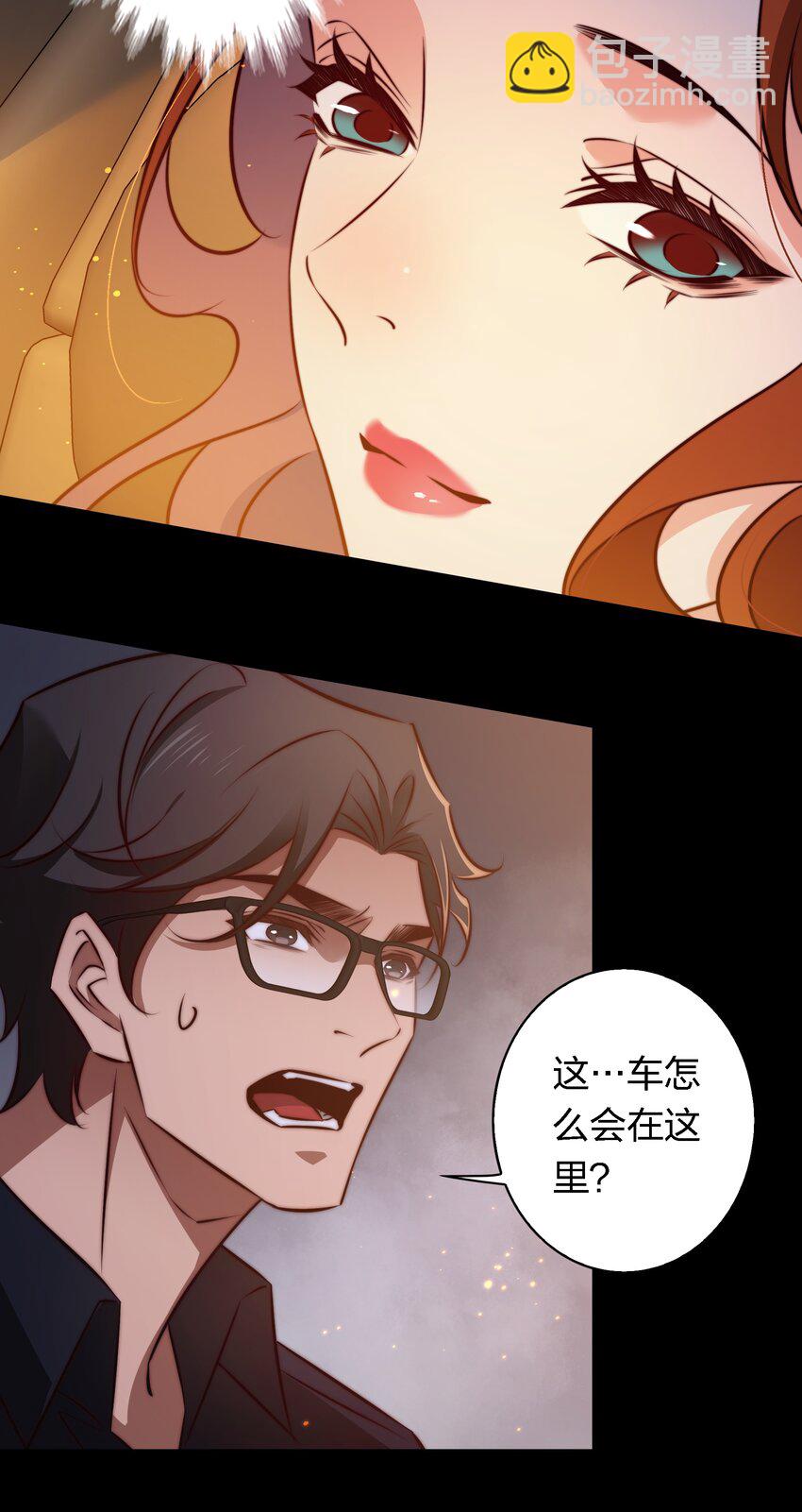 尖叫女王 - 141 披荊斬棘 - 6