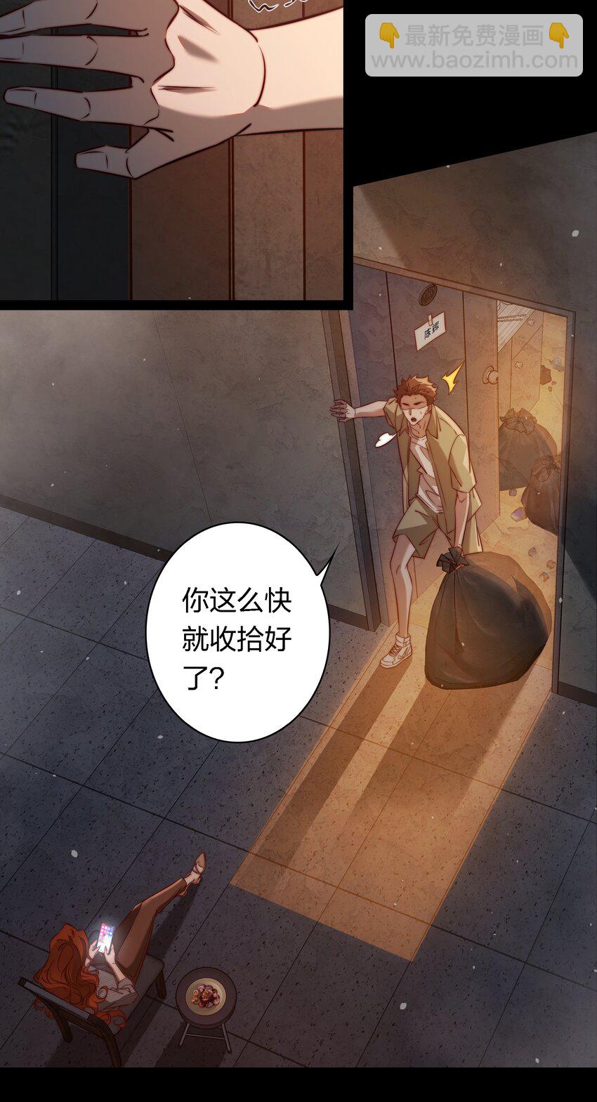 尖叫女王 - 143 熱心鄰居 - 3