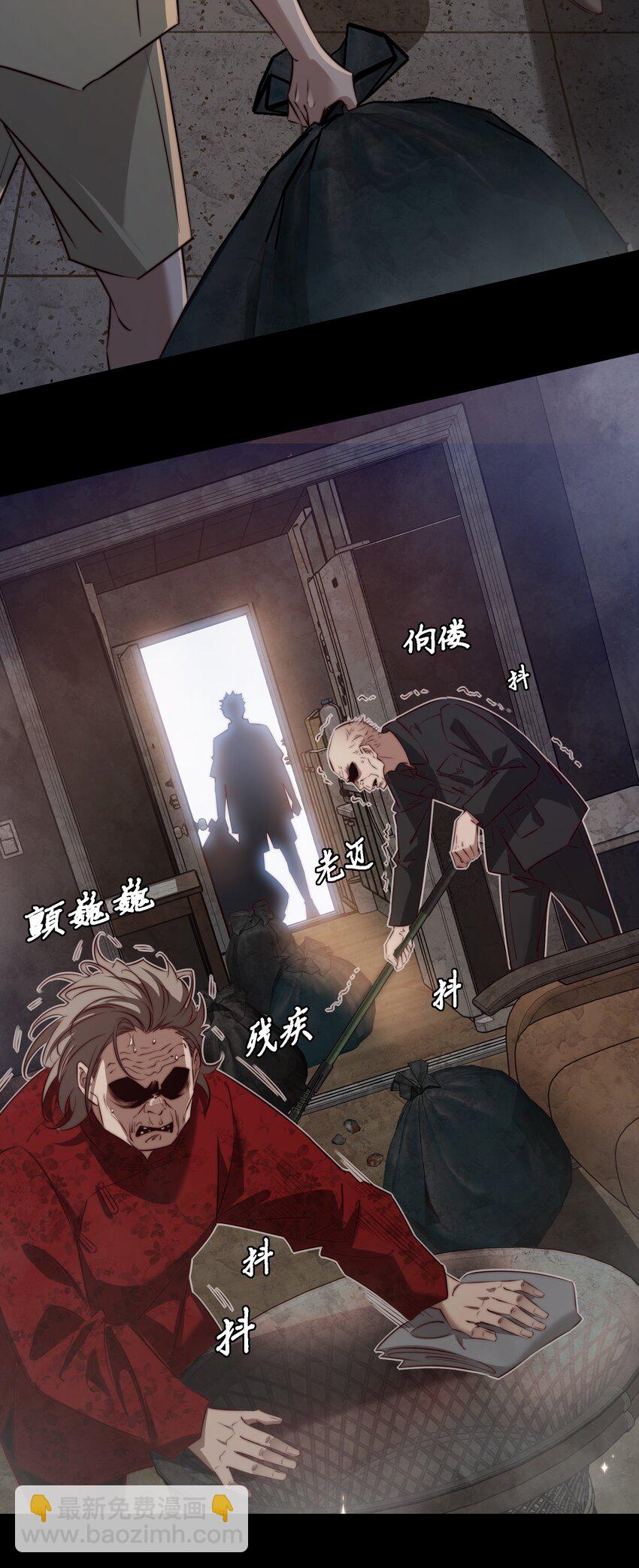 尖叫女王 - 143 熱心鄰居 - 6