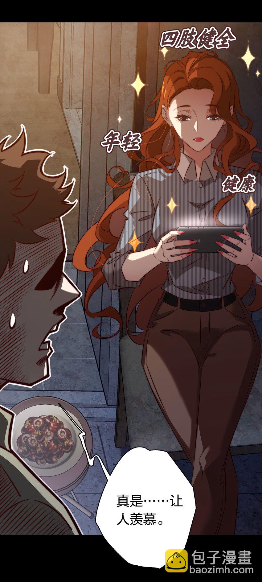 尖叫女王 - 143 熱心鄰居 - 7