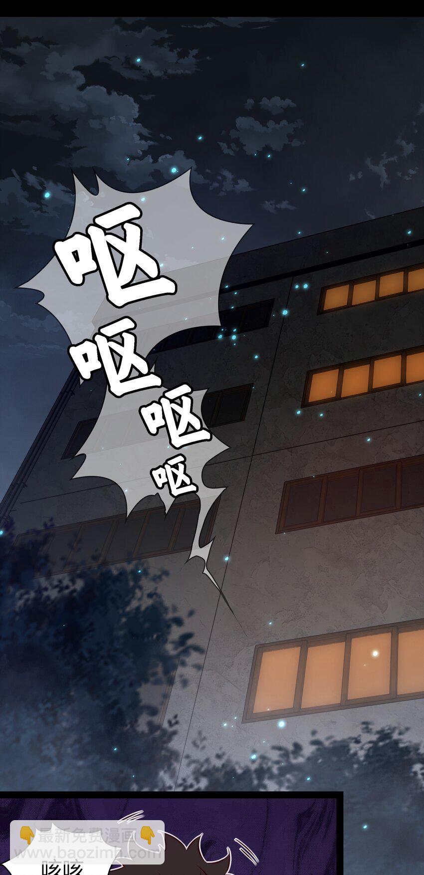 尖叫女王 - 143 熱心鄰居 - 4