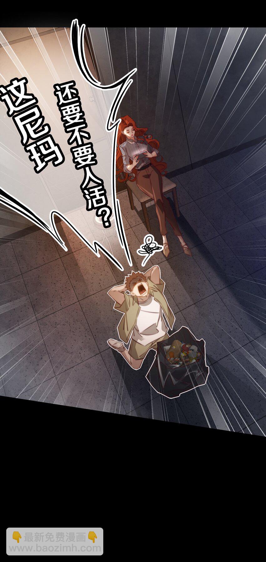 尖叫女王 - 143 熱心鄰居 - 7