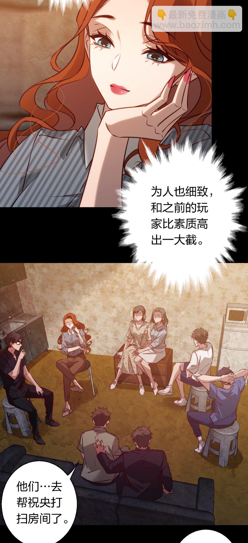 尖叫女王 - 143 熱心鄰居 - 3