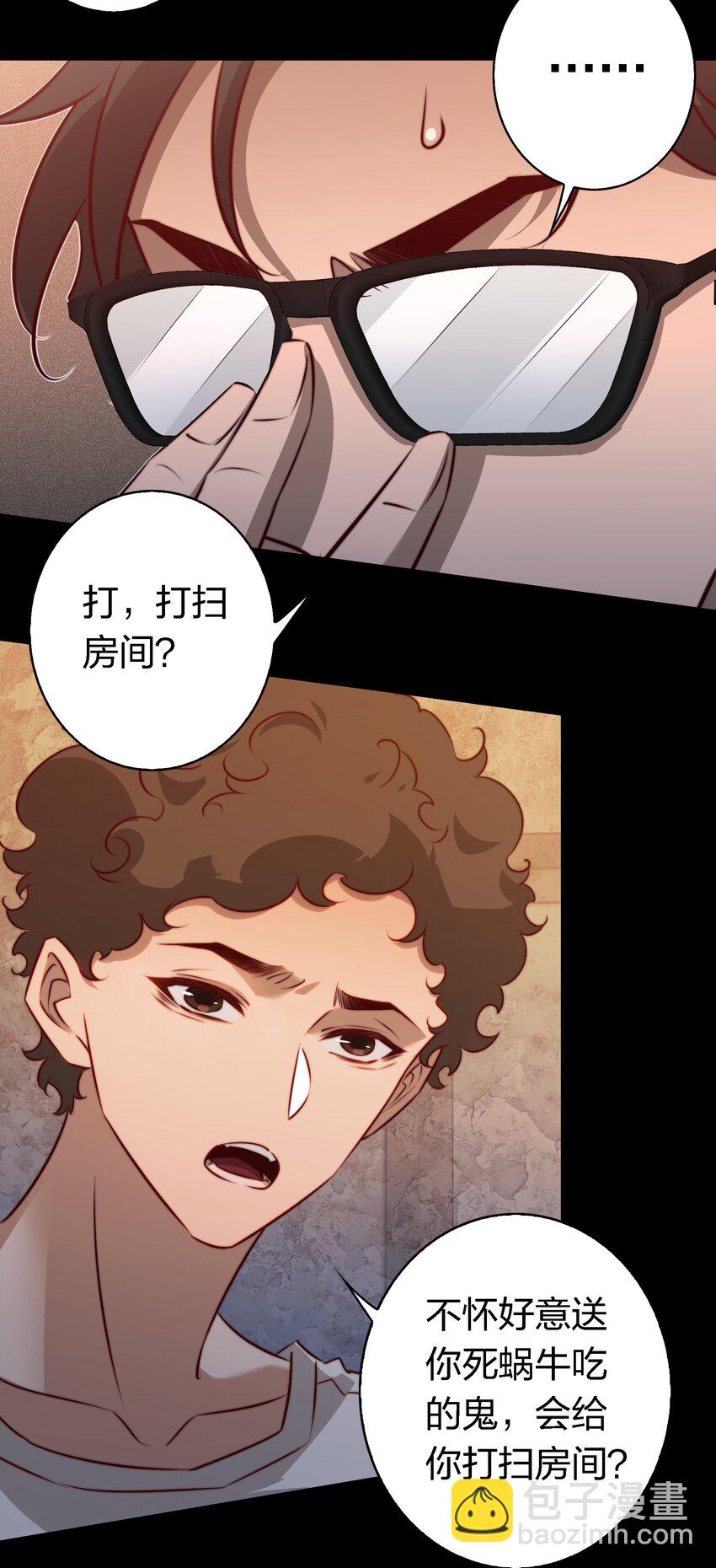 尖叫女王 - 143 熱心鄰居 - 4