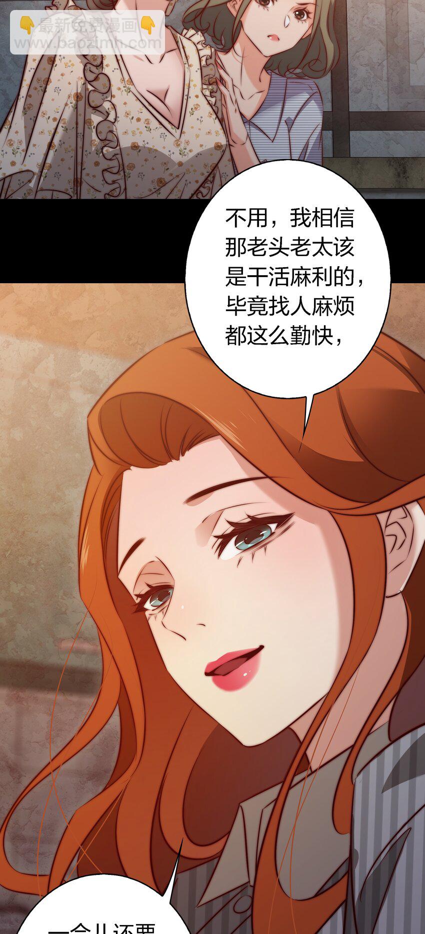 尖叫女王 - 143 熱心鄰居 - 6