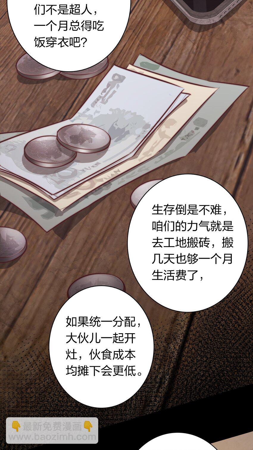 尖叫女王 - 143 熱心鄰居 - 2