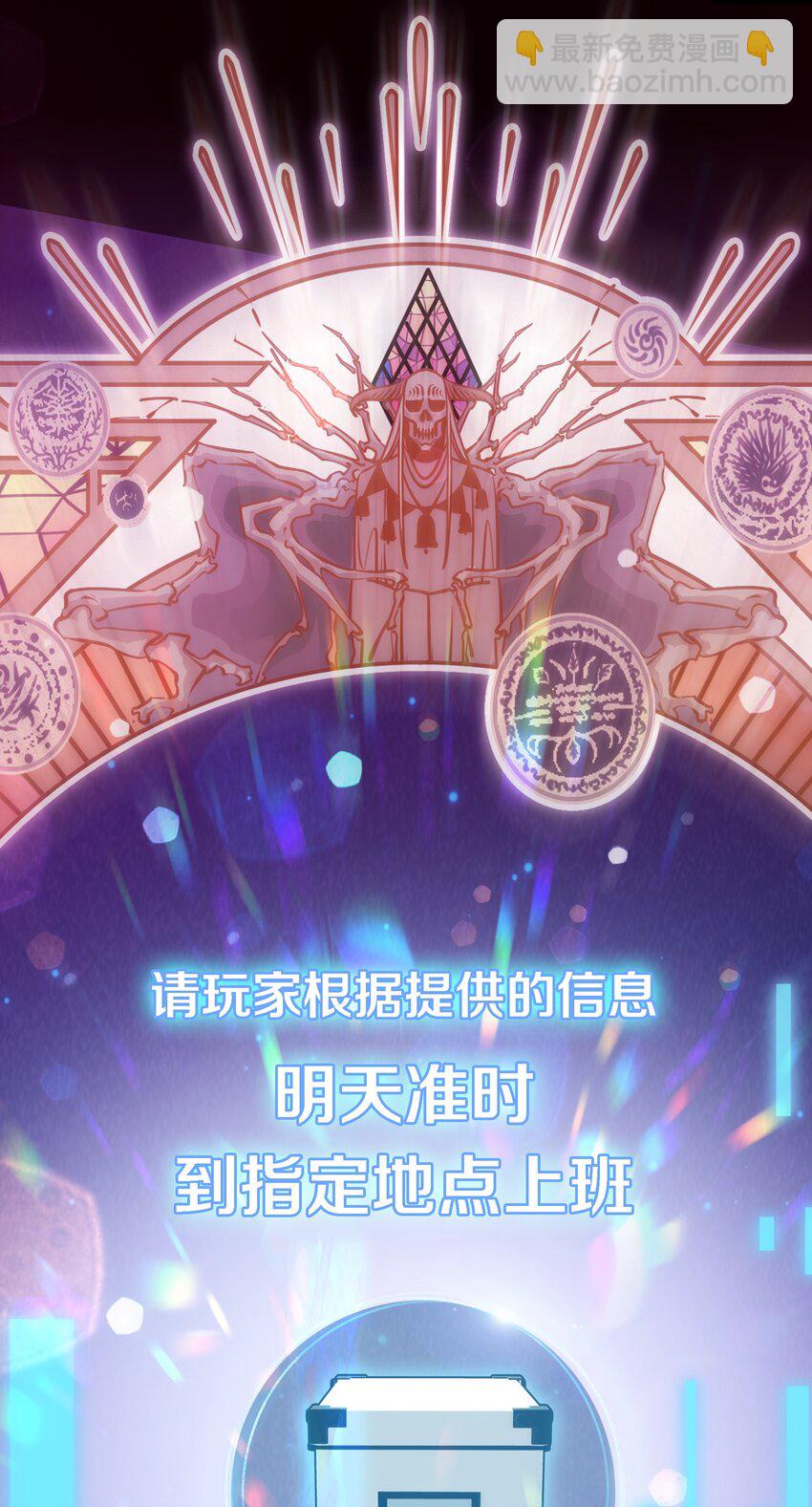 尖叫女王 - 143 熱心鄰居 - 7