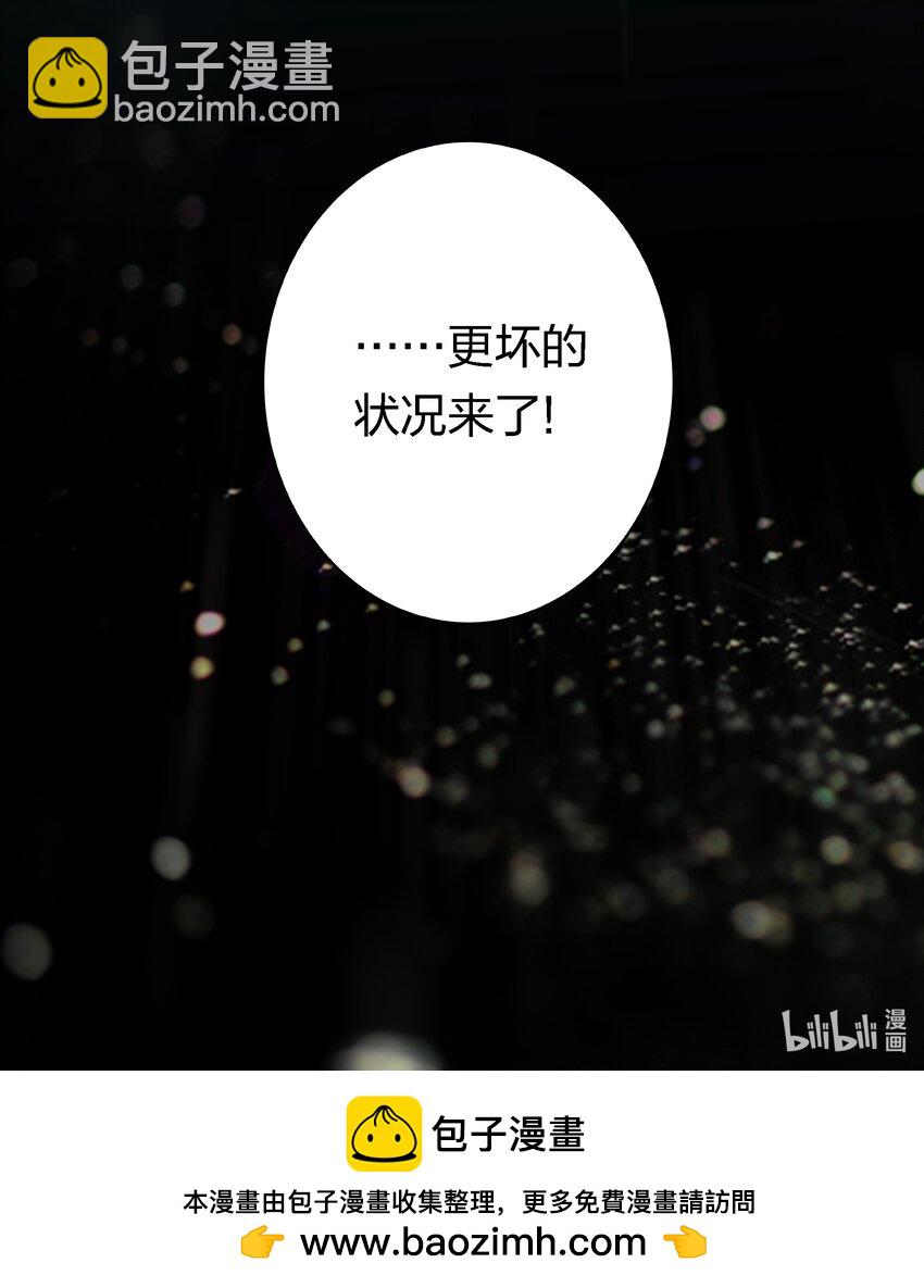 尖叫女王 - 143 熱心鄰居 - 2