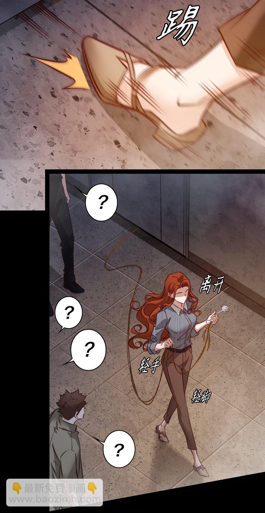 尖叫女王 - 145 姐，你是真的皮 - 5