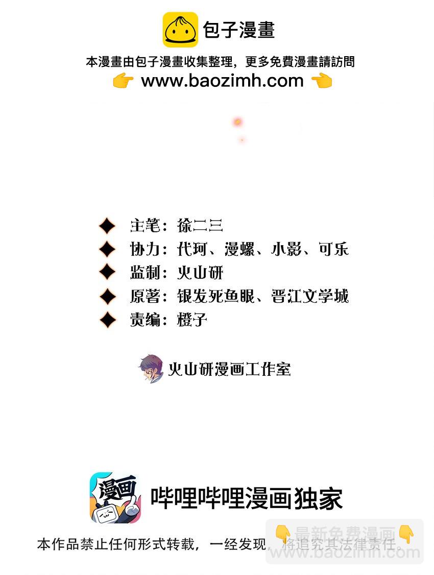 尖叫女王 - 145 姐，你是真的皮 - 2