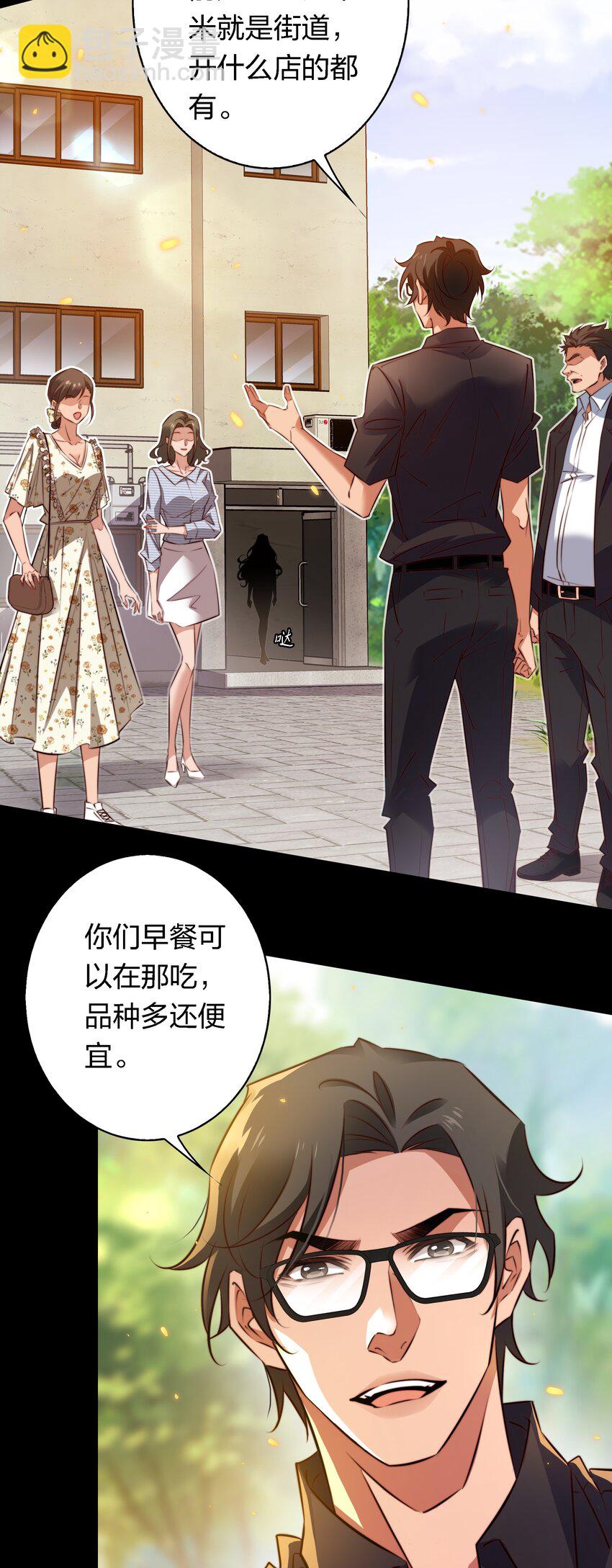 尖叫女王 - 145 姐，你是真的皮 - 3