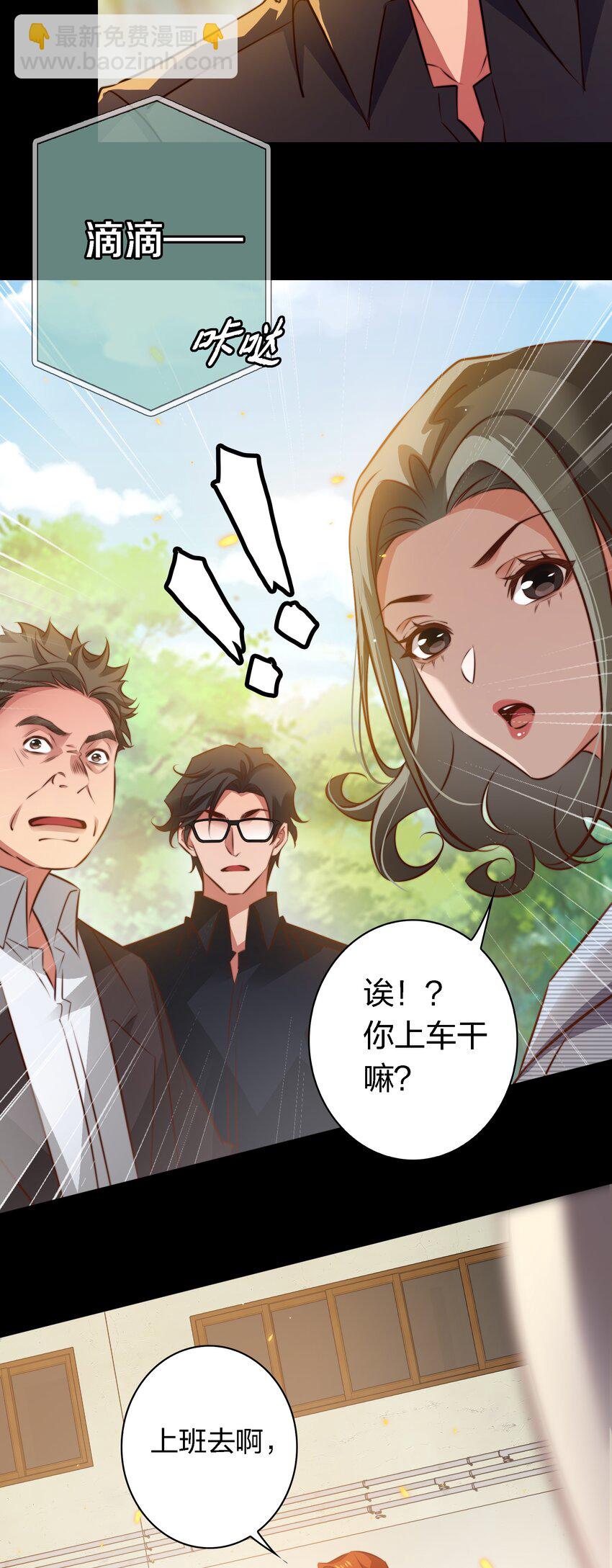 尖叫女王 - 145 姐，你是真的皮 - 4