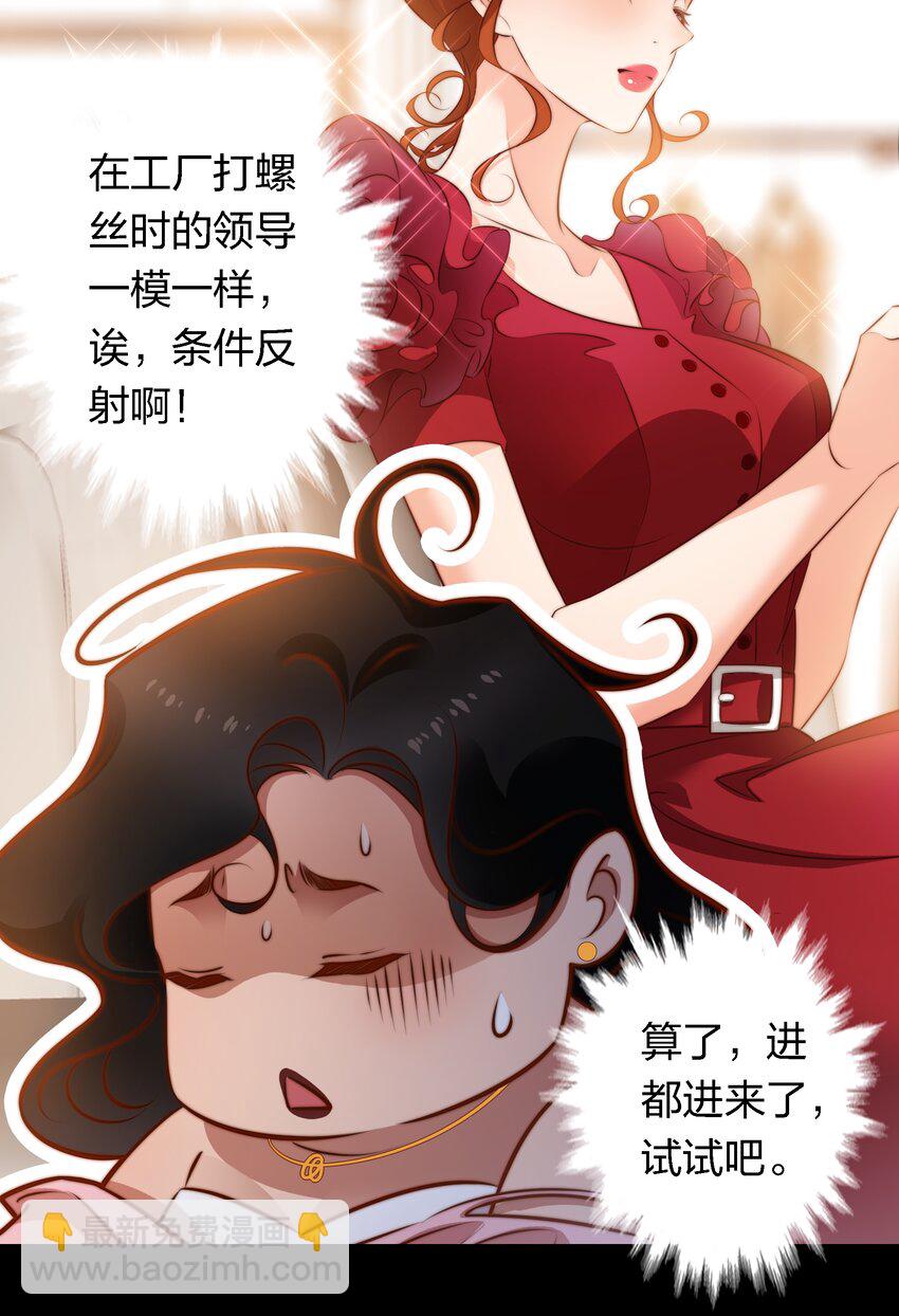 尖叫女王 - 147 打工人，打工魂2 - 4