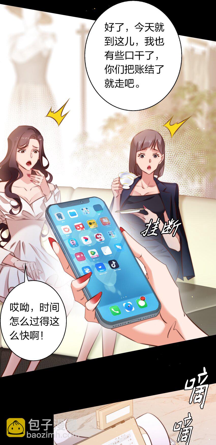 尖叫女王 - 147 打工人，打工魂2 - 1