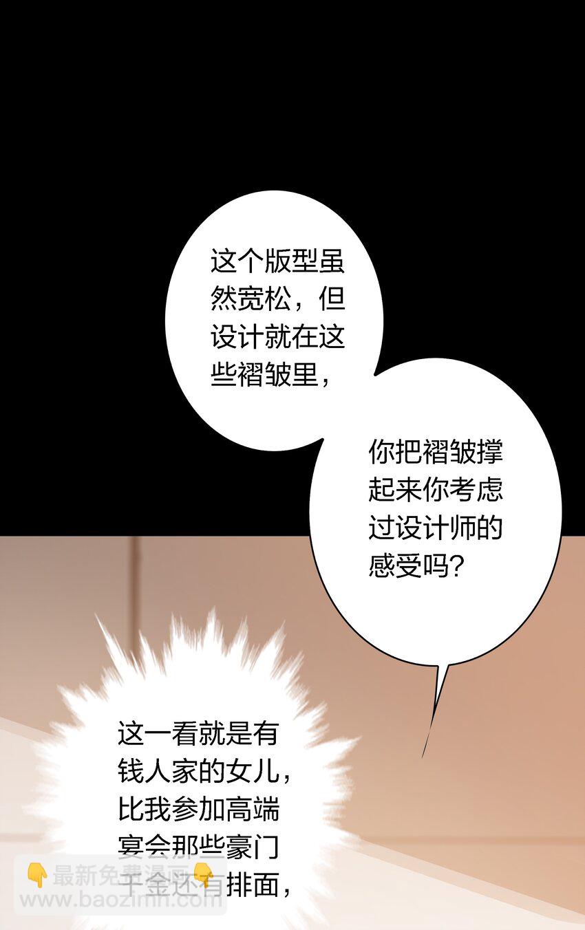 尖叫女王 - 147 打工人，打工魂2 - 3