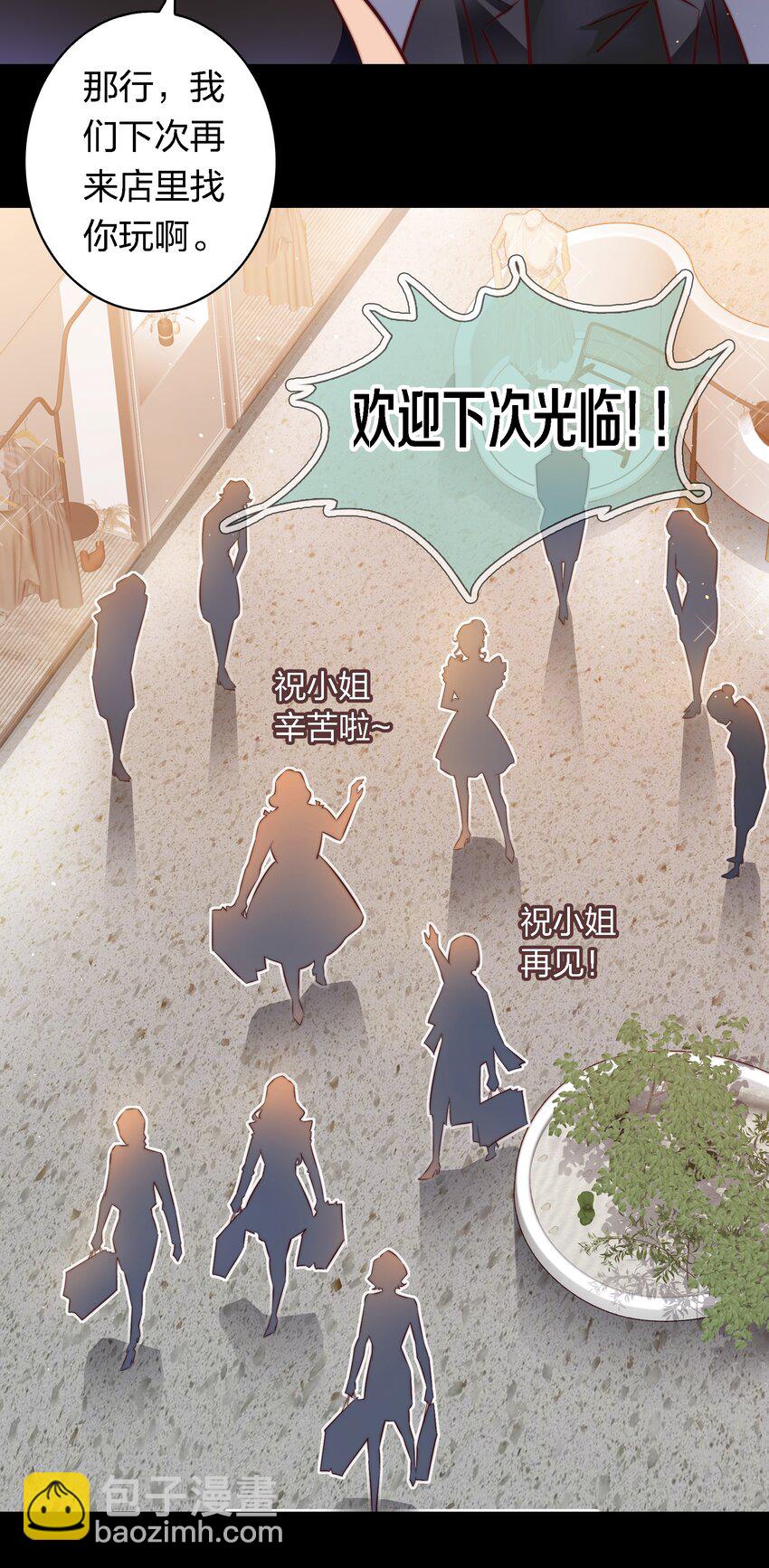 尖叫女王 - 147 打工人，打工魂2 - 6