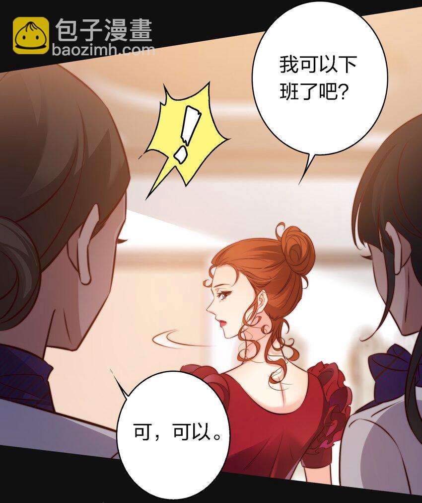 尖叫女王 - 147 打工人，打工魂2 - 2