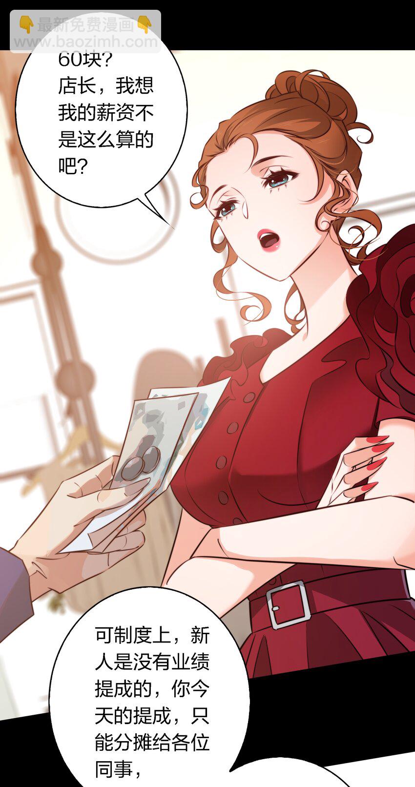 尖叫女王 - 147 打工人，打工魂2 - 5