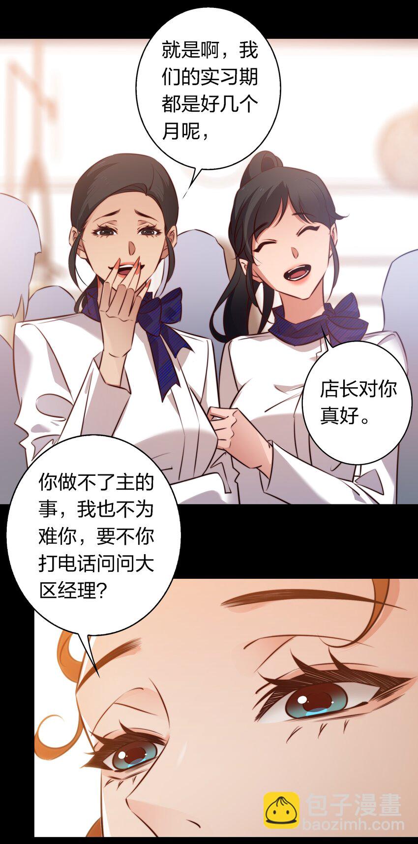 尖叫女王 - 147 打工人，打工魂2 - 1