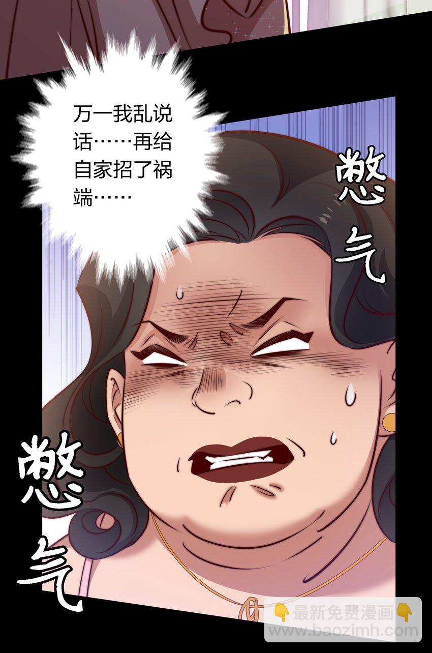 尖叫女王 - 147 打工人，打工魂2 - 5