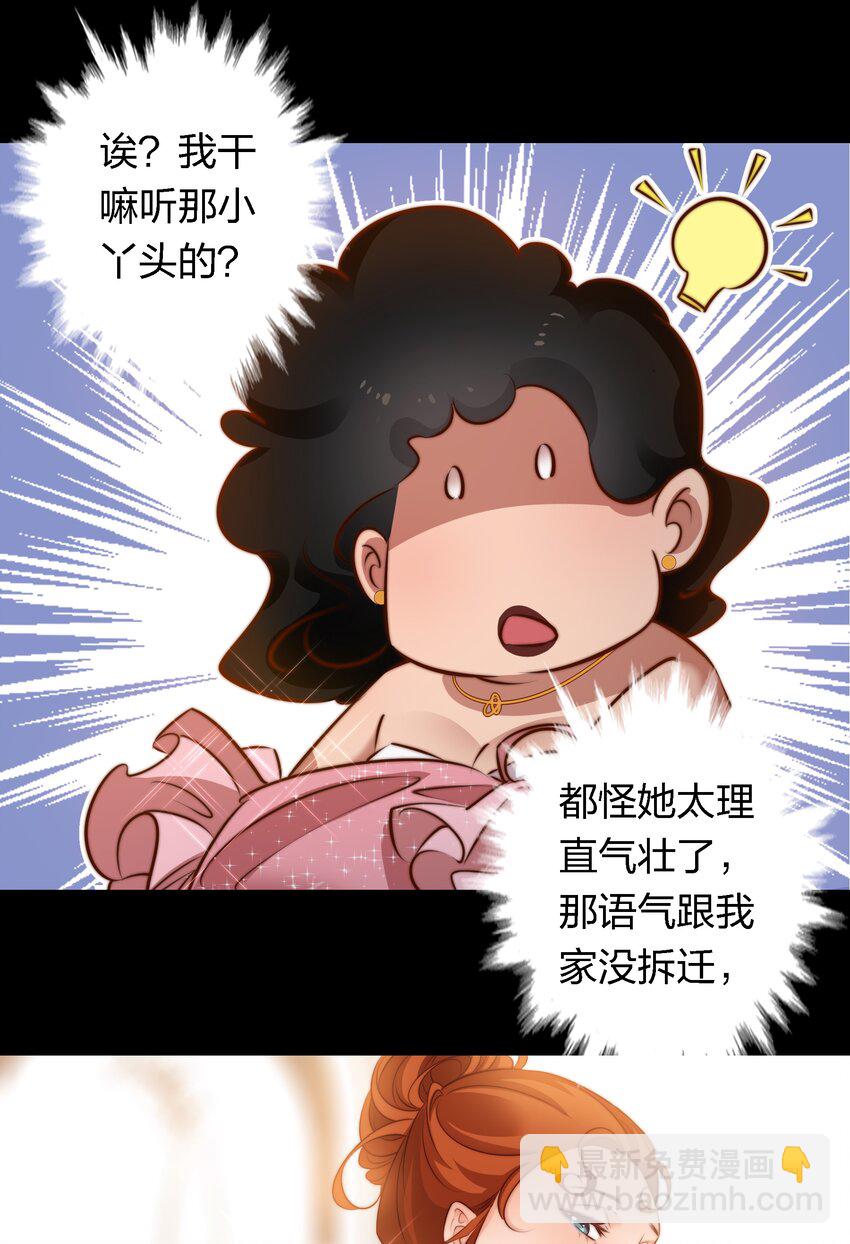 尖叫女王 - 147 打工人，打工魂2 - 3