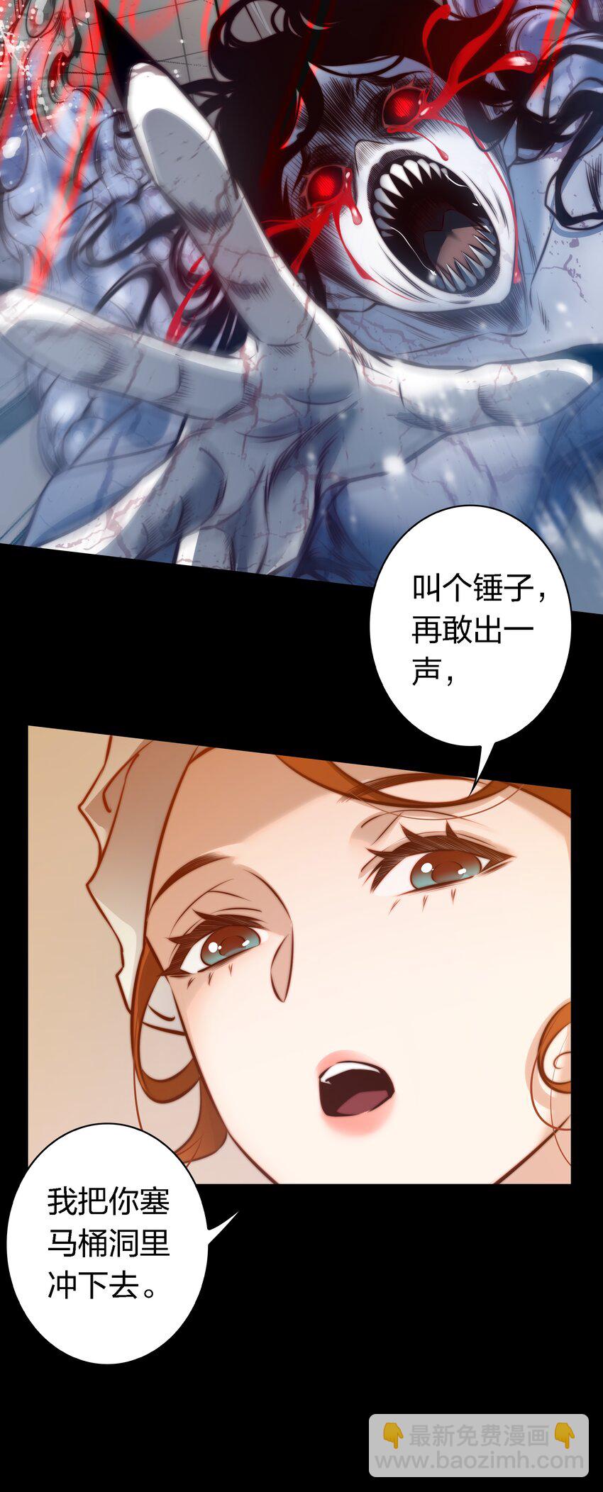 尖叫女王 - 149 擾人夢者死 - 3