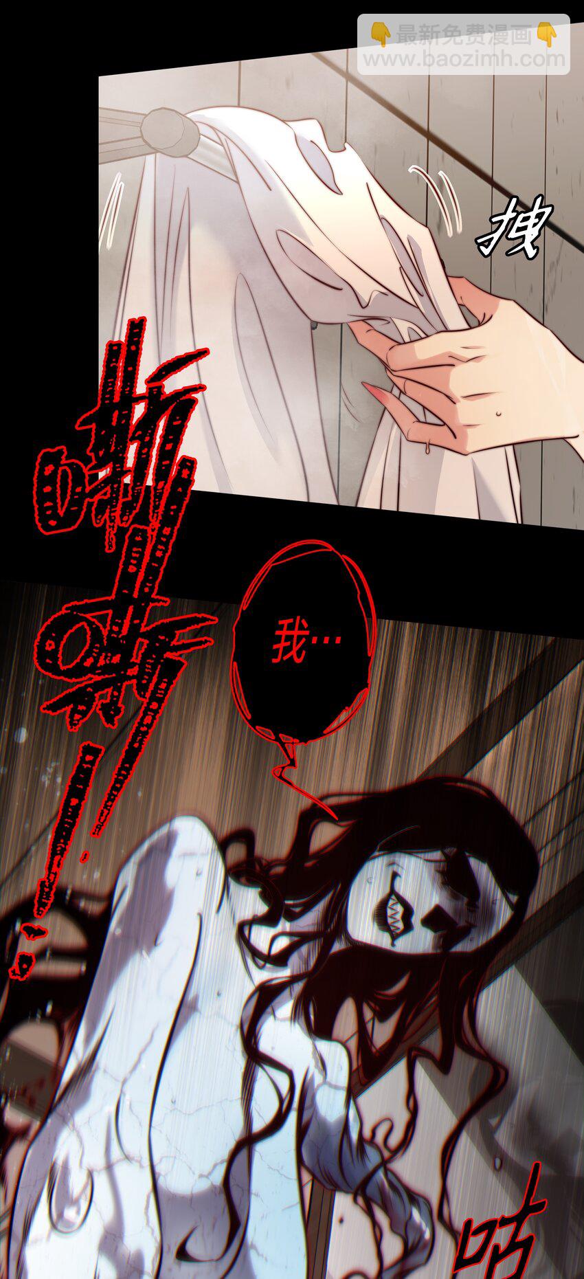 尖叫女王 - 149 擾人夢者死 - 4