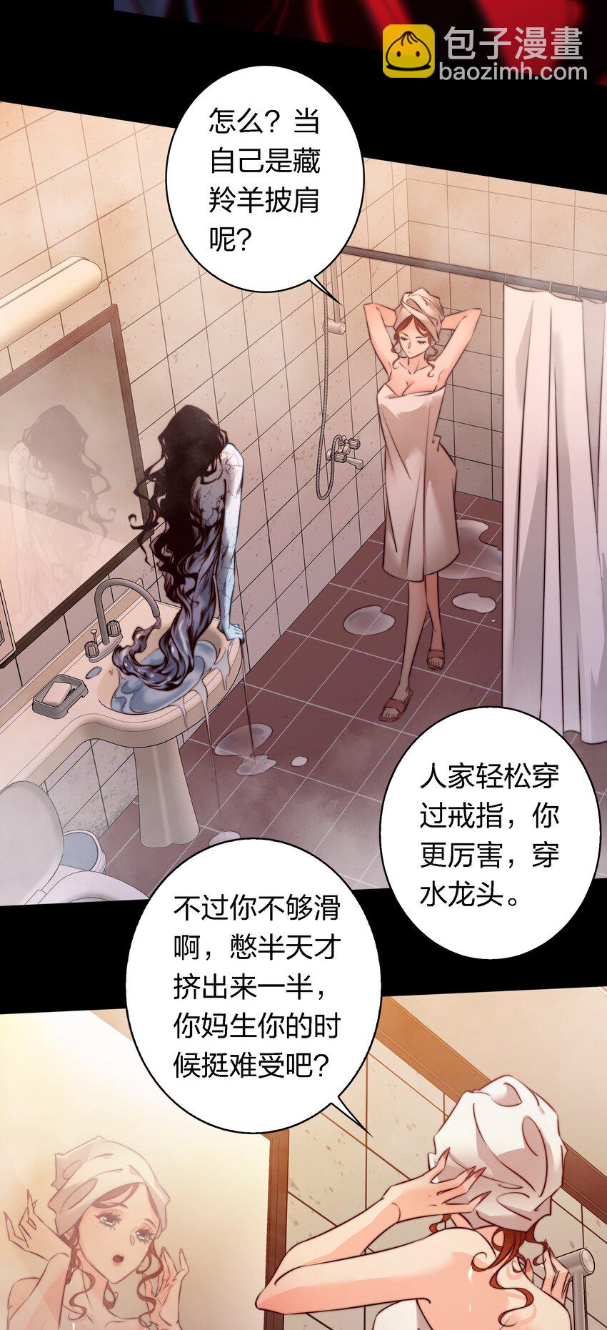 尖叫女王 - 149 擾人夢者死 - 1