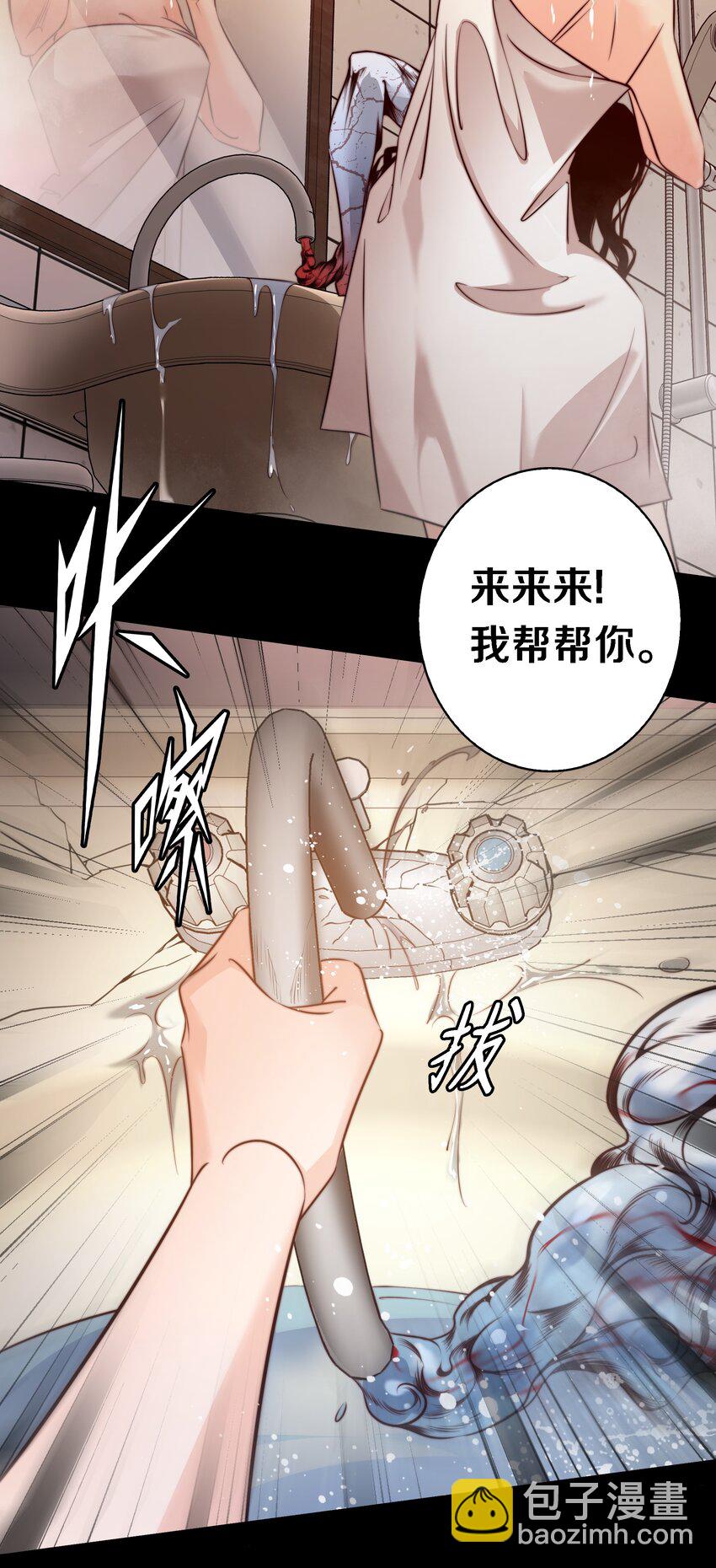 尖叫女王 - 149 擾人夢者死 - 2