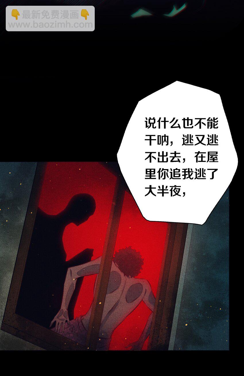 尖叫女王 - 151 豔鬼 - 4