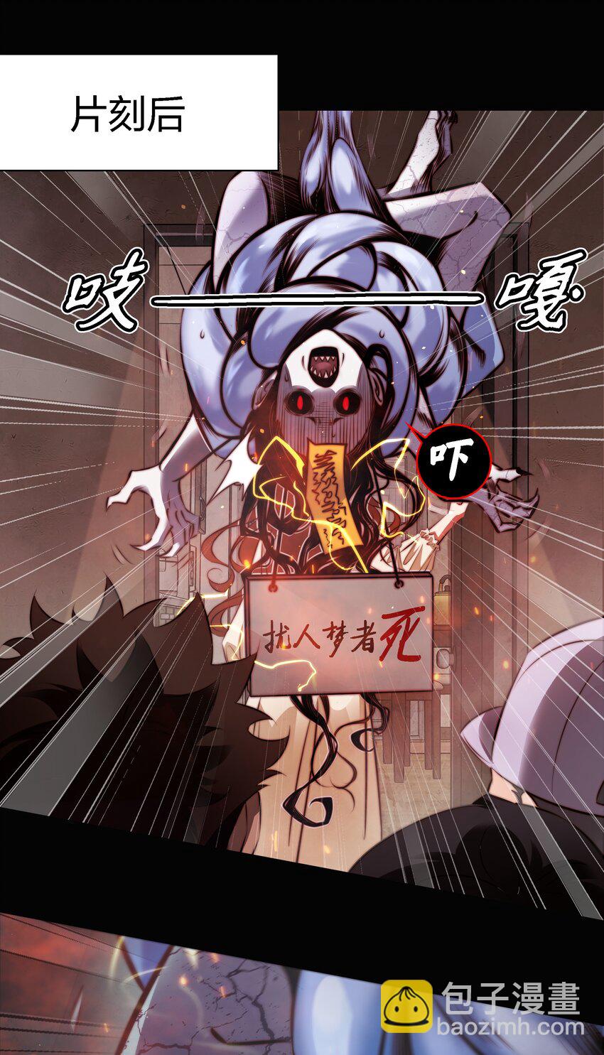 尖叫女王 - 151 豔鬼 - 1