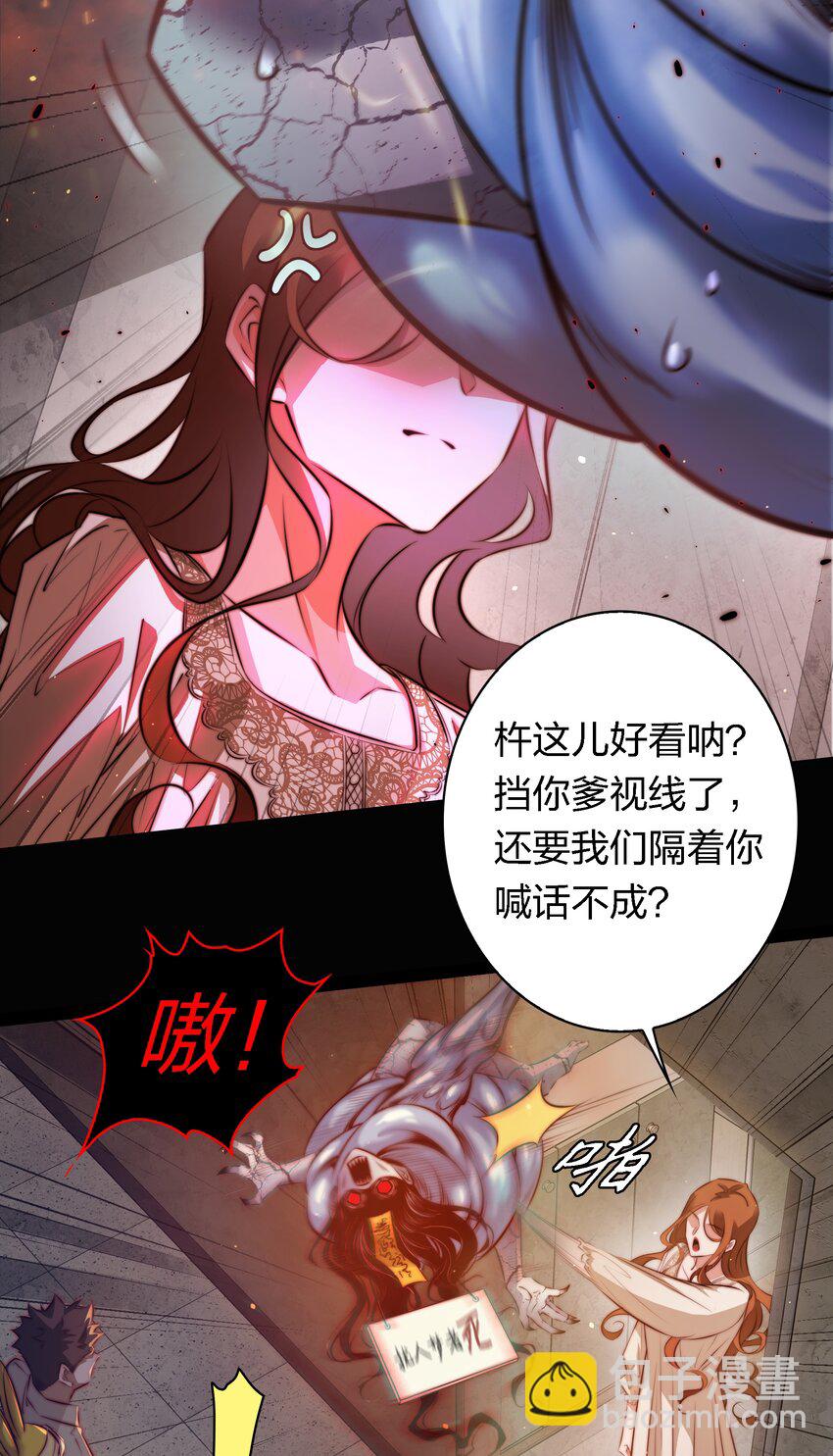 尖叫女王 - 151 豔鬼 - 2