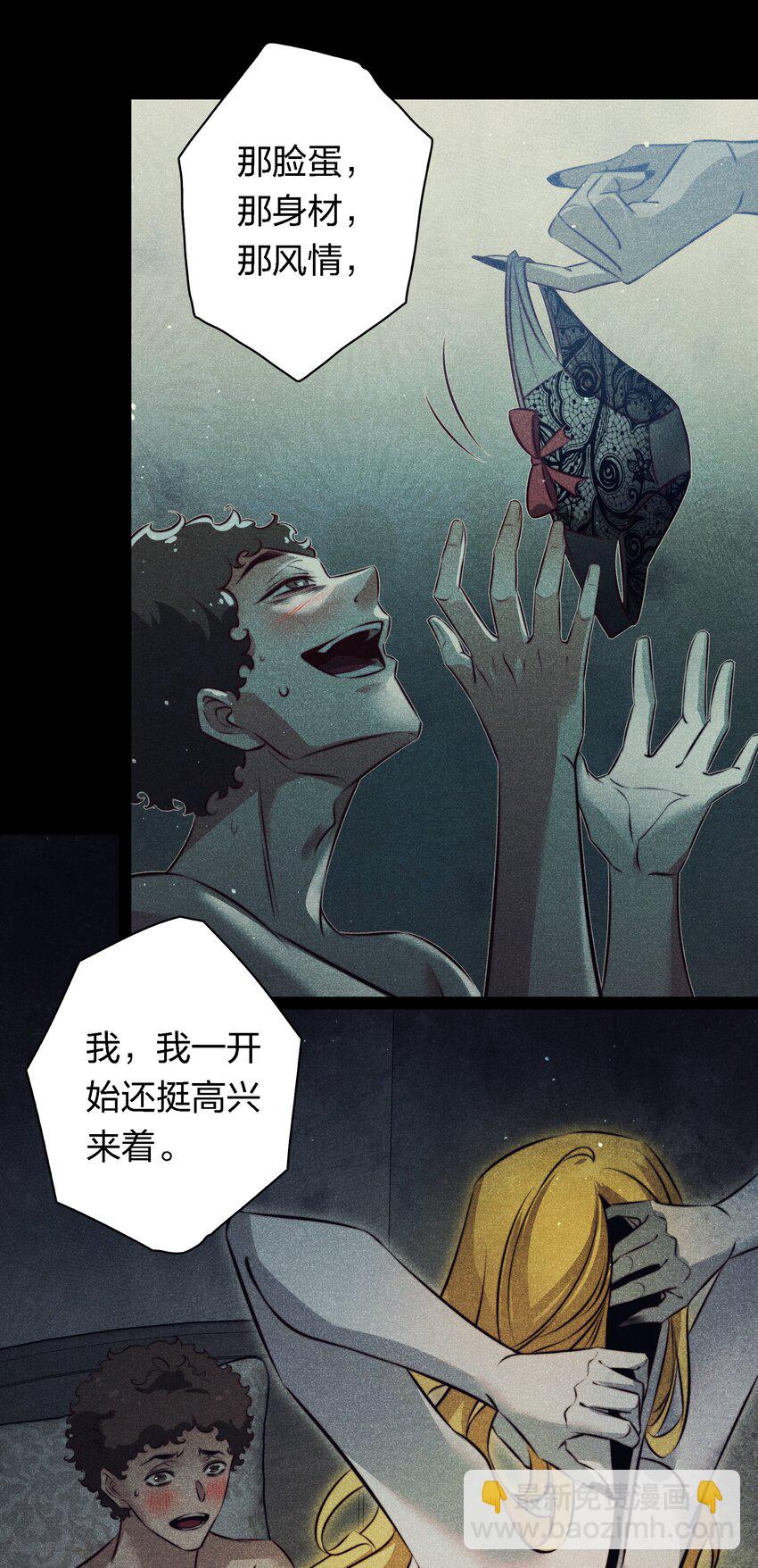 尖叫女王 - 151 豔鬼 - 4