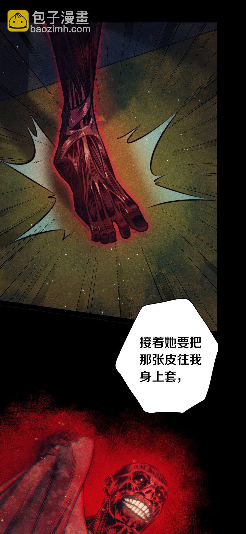 尖叫女王 - 151 豔鬼 - 2