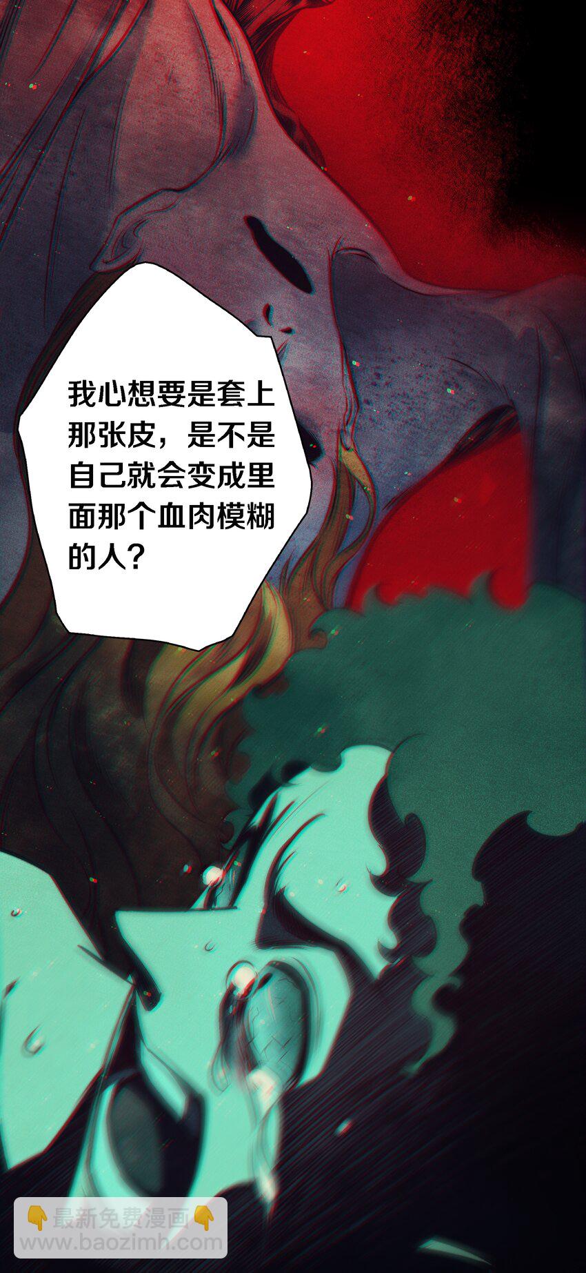 尖叫女王 - 151 豔鬼 - 3