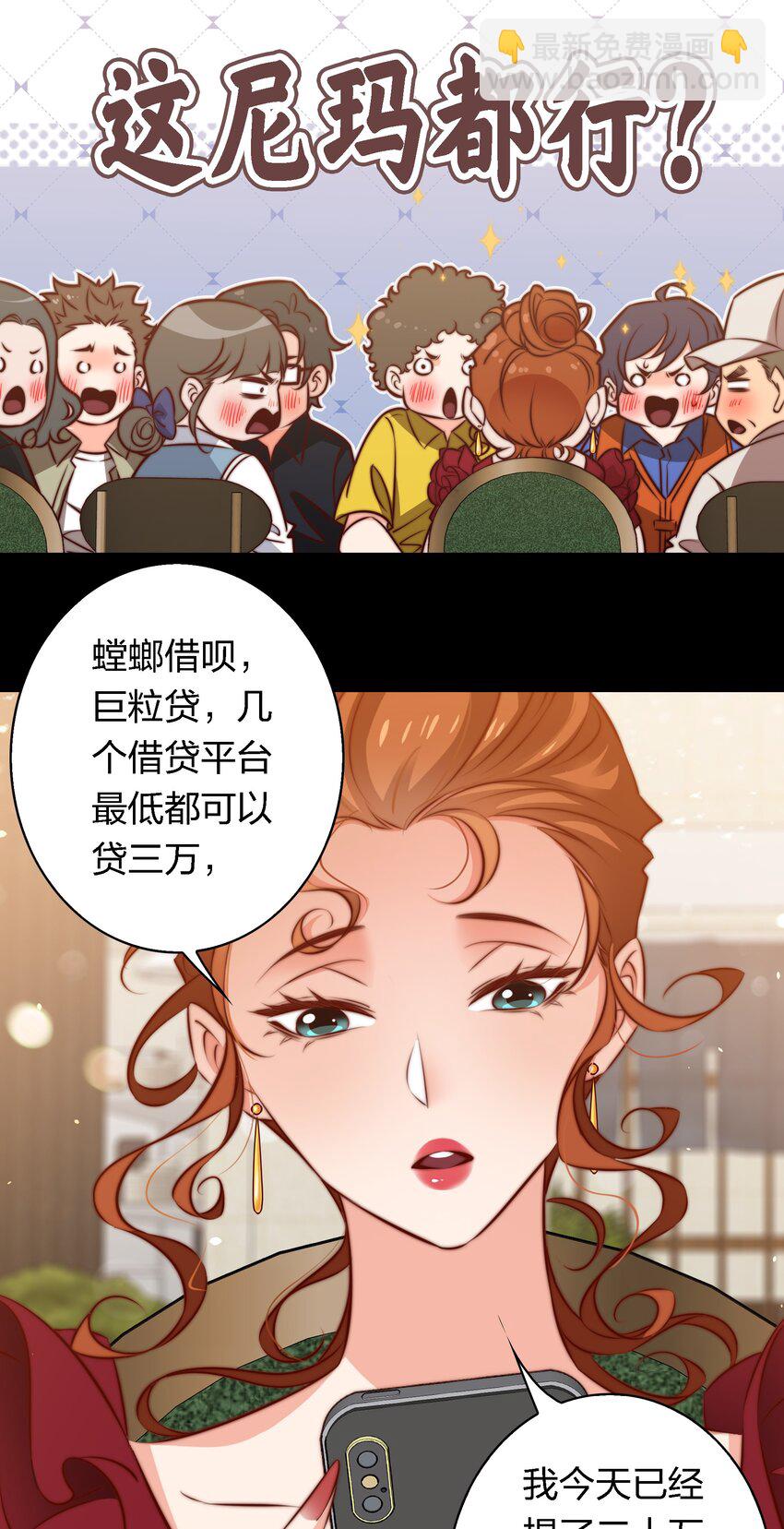 尖叫女王 - 153 鏡女 - 6