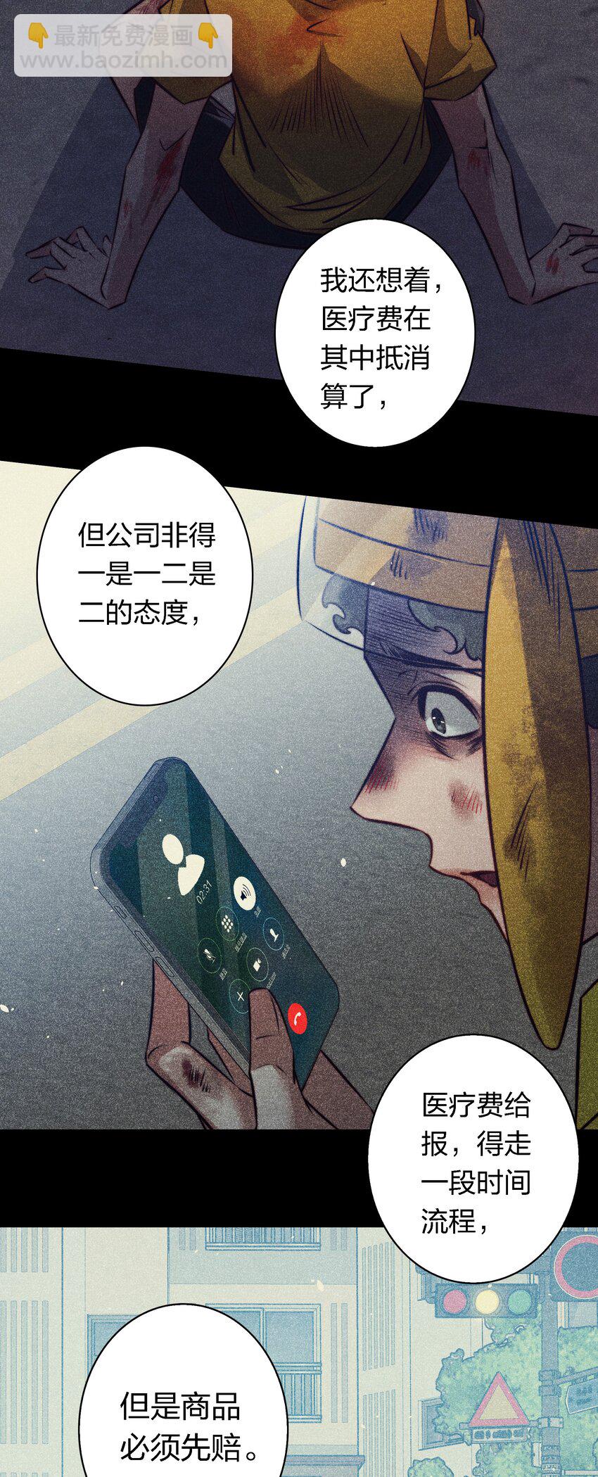 尖叫女王 - 153 鏡女 - 5