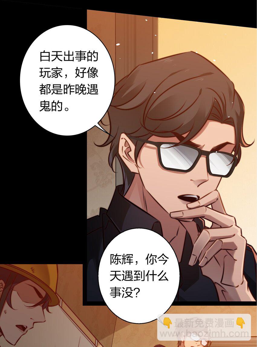 尖叫女王 - 153 鏡女 - 2