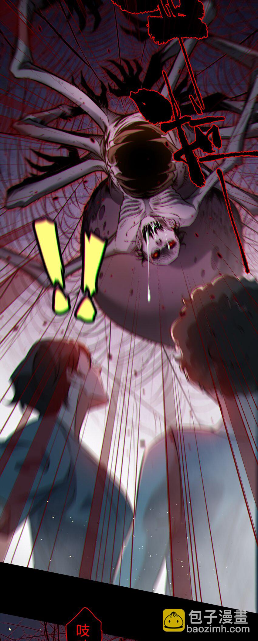 尖叫女王 - 155 掃樓捉鬼 - 4