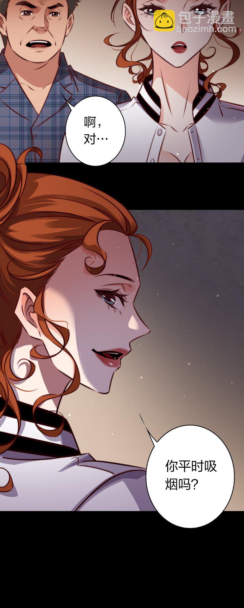 尖叫女王 - 155 掃樓捉鬼 - 6