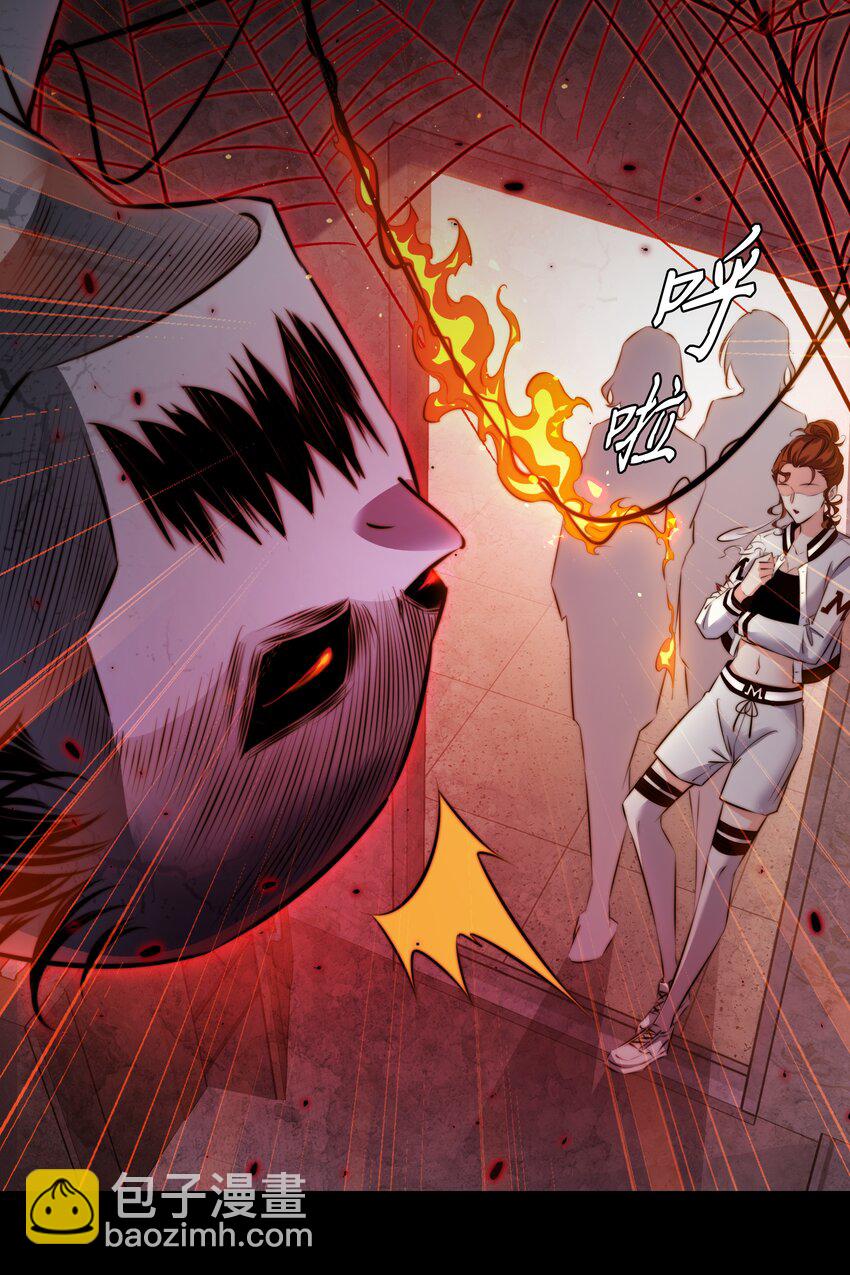 尖叫女王 - 155 掃樓捉鬼 - 2