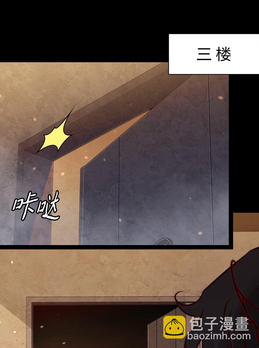 尖叫女王 - 155 掃樓捉鬼 - 1