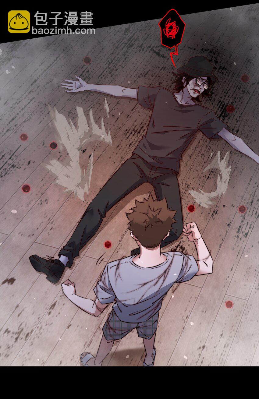 尖叫女王 - 155 掃樓捉鬼 - 6