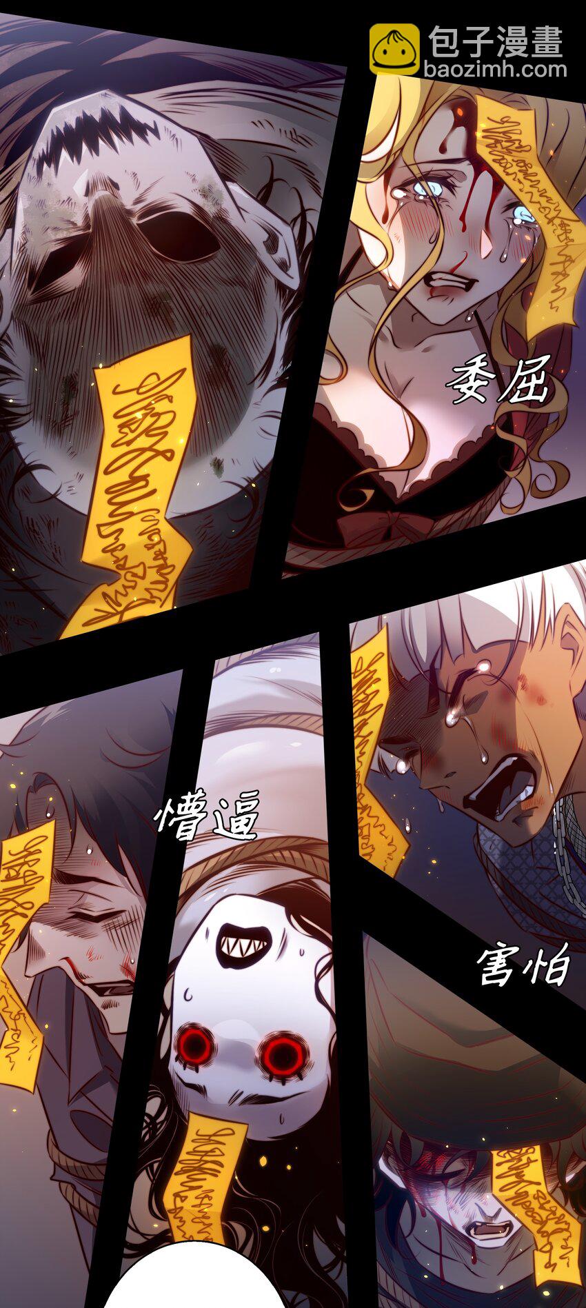 尖叫女王 - 155 掃樓捉鬼 - 6