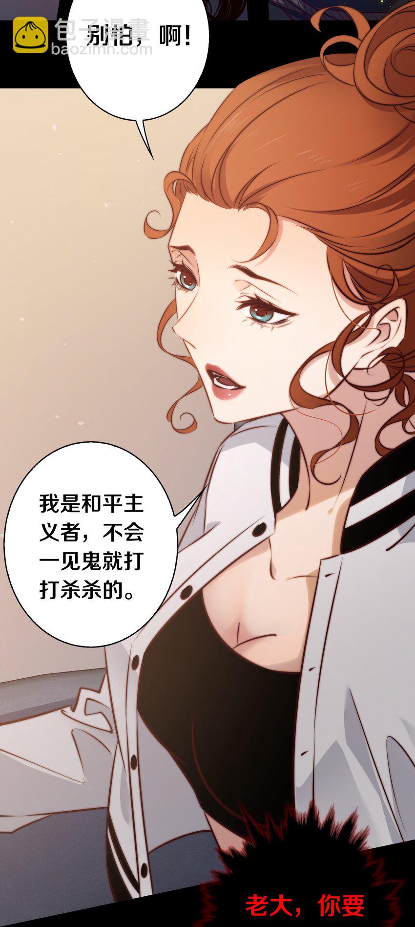 尖叫女王 - 155 掃樓捉鬼 - 1