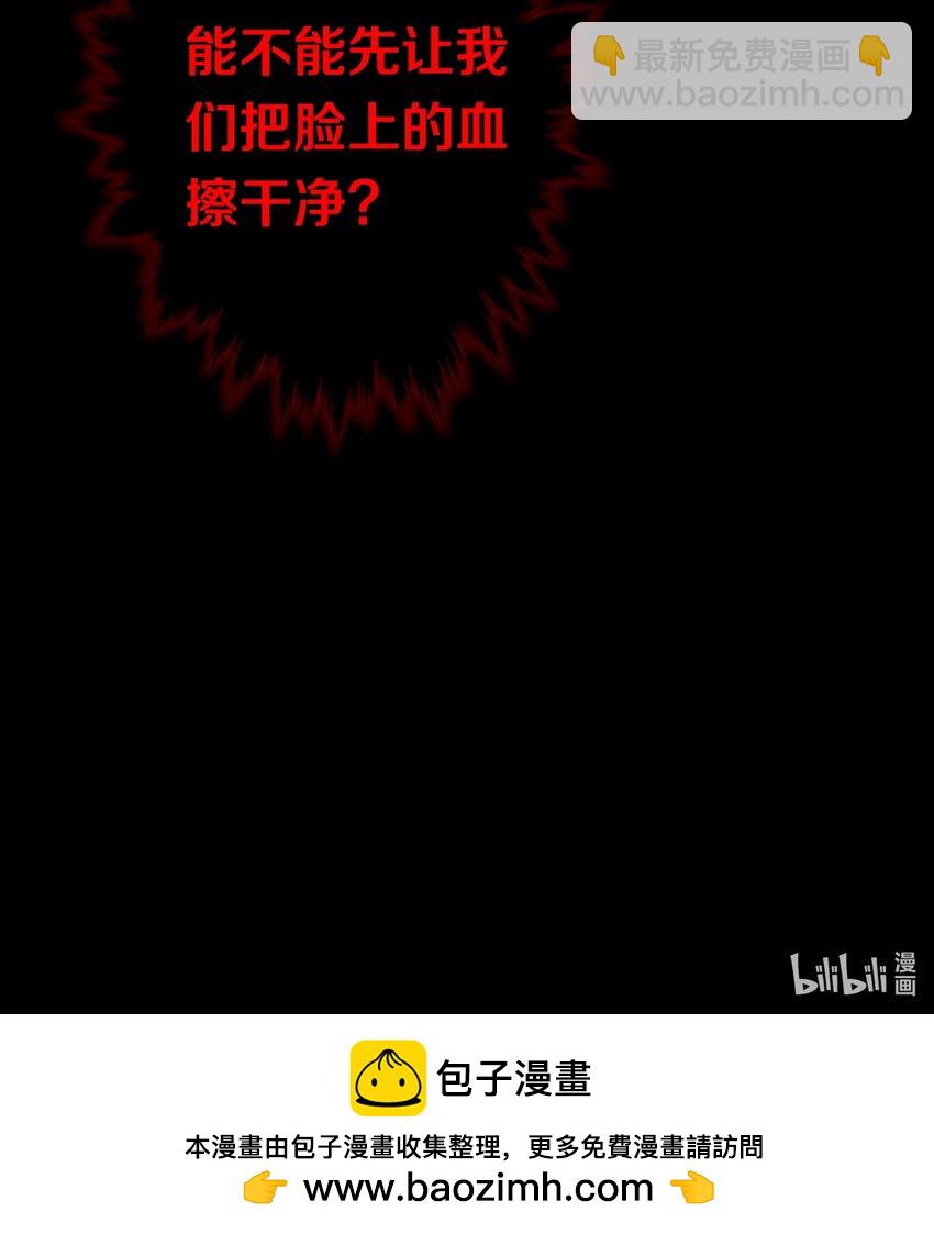 尖叫女王 - 155 掃樓捉鬼 - 3